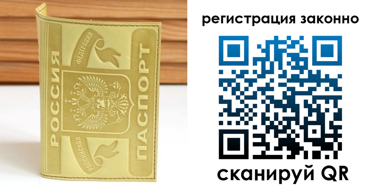 временная регистрация недорого в Ступино