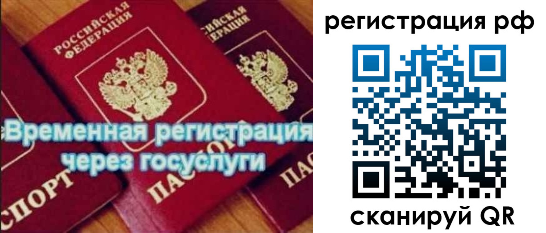 прописка иностранных граждан в Ступино