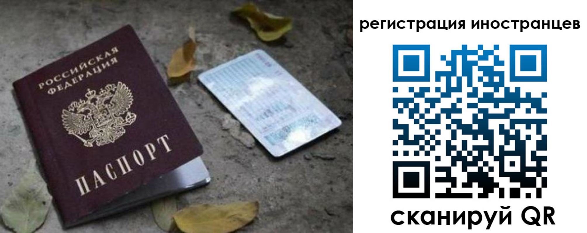 временная регистрация собственник в Ступино
