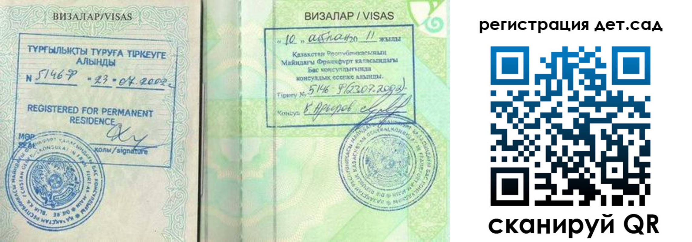 прописка ребенка в Ступино