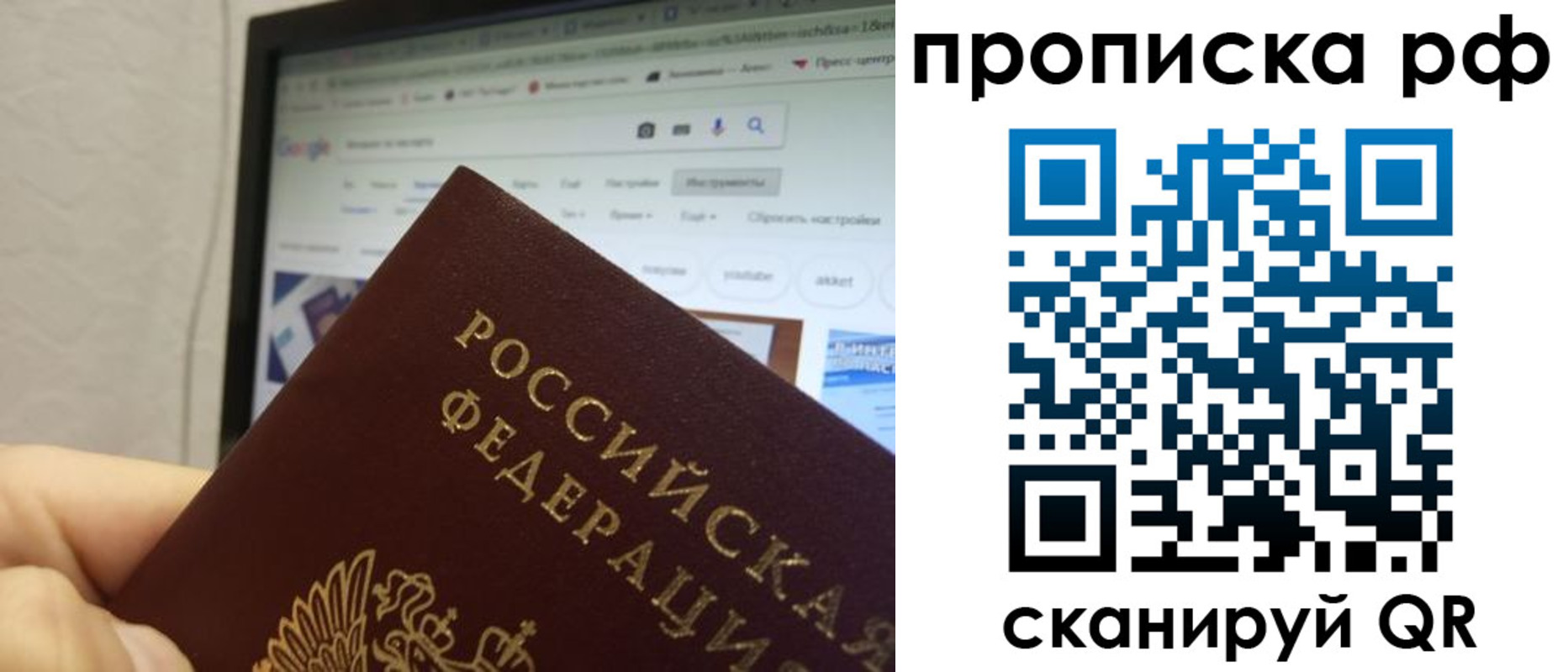 прописка паспорт в Ступино