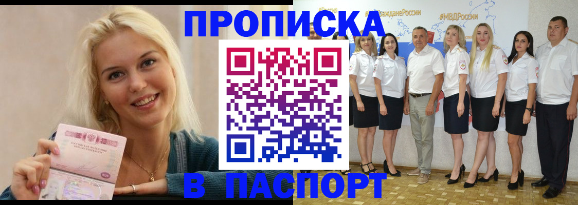 регистрация в Ступино