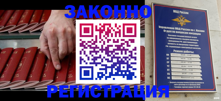 временная регистрация 2025 в Ступино