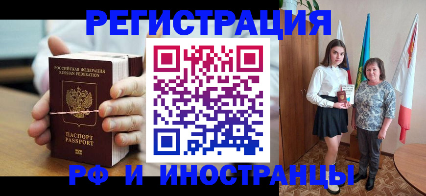 прописка законно в Ступино
