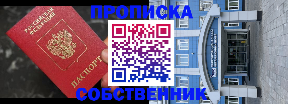 прописка регистрация в Ступино